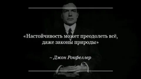 Побеждают настойчивые