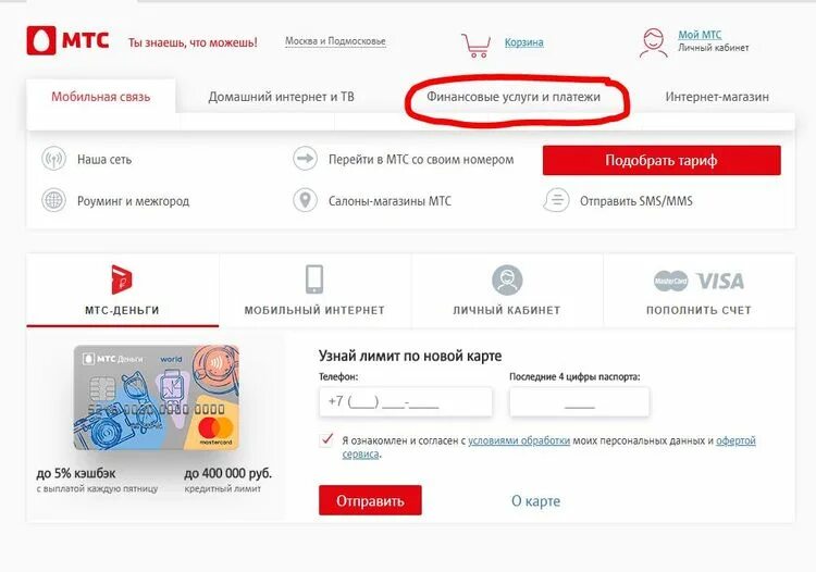 Расчёт осаго калькулятор. Кредитная карта втб. Как положить деньги на карту втб. Втб приложение платежи. Втб 24 банк.