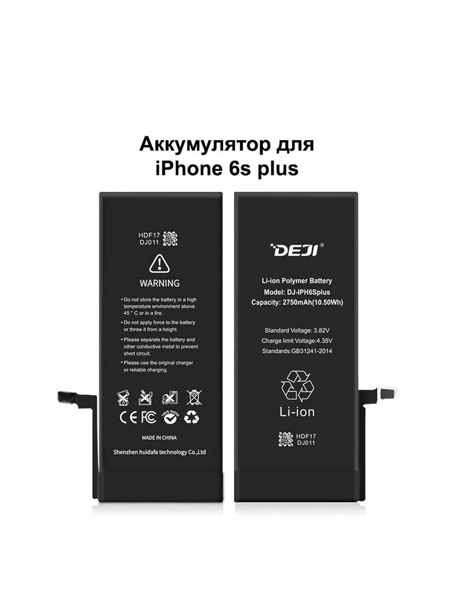 Батарейка на айфон 7 плюс. Айфон 6s емкость аккумулятора. акб для apple iphone 8 plus - усиленная 3060 mah. батарейка на айфон 6s.