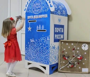 Почтовый ящик для писем деду морозу