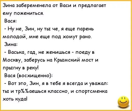 Кот смешной васька. Анекдот про ваську. Анекдоты про васька. Васька приколы. Анекдоты про васька.