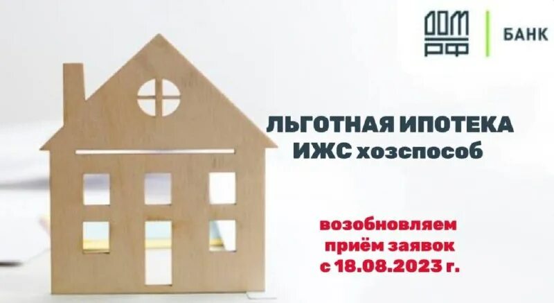 россельхозбанк сельская ипотека 2020. ипотека в строящемся доме. проект дома трест 33. программа сельская ипотека. ипотека дна строительство дома сбер.