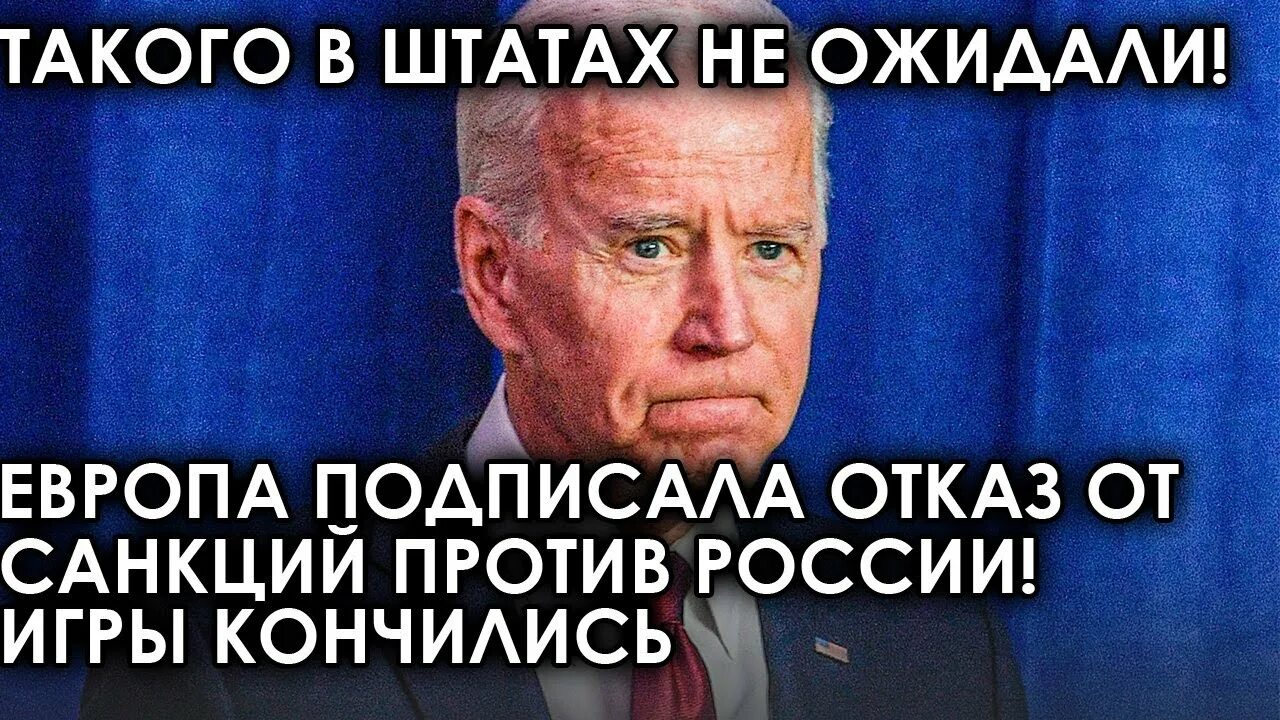 Подписаться отказаться. Европа подписала отказ от санкции против России. Когда закончатся санкции. Когда закончится санкции для России. Видео где Россия благодарит Италию за отказ от санкций.