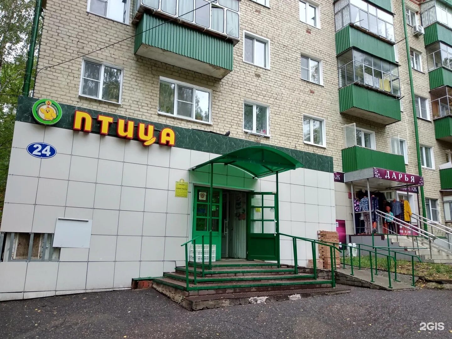 птица саранск адреса