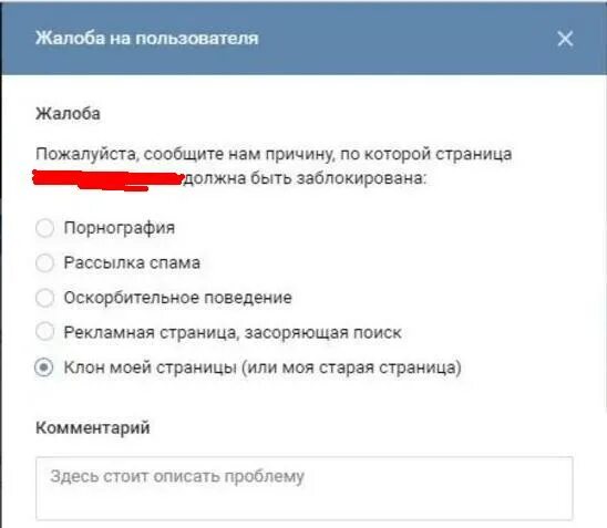 Как сделать чтобы пользователя заблокировали. Заблокировать страницу в вк свою. жалоба на пользователя вк. заблокировать в вк человека. как заблокировать вконтакте страницу.