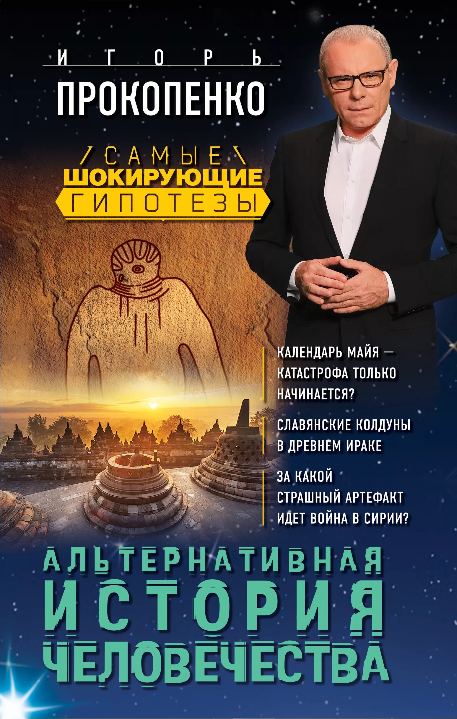 Альтернативная история книги. Альтернативная история лучшие авторы и книги. Альтернативная история книги. Книги альтернативная история 5. Самиздат альтернативная история.