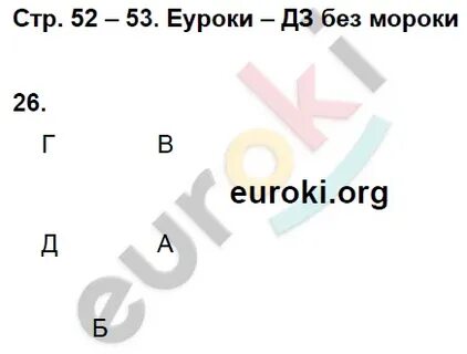 Решить история шестой класс