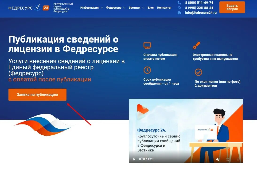 Сообщение федресурс сро. Реестр арбитражных управляющих. Сообщение о ликвидации на федресурсе образец. Публикация сведений в федресурсе. Публикация сведений в федресурсе.