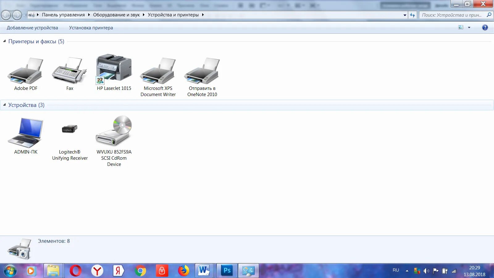 Панель управления принтер win 7. Виндовс 7 устройства и принтеры. Как открыть устройства и принтеры в Windows 10. Принтер и факсы виндовс 7.