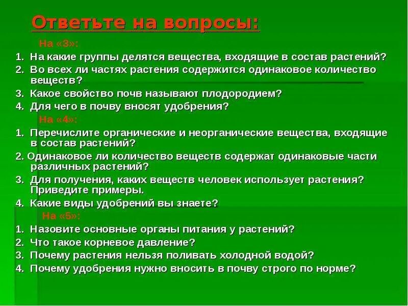 Основания делятся на группы. На какие группы делятся вещества. На какие группы делятся вещества входящие в состав растений. На какие 2 группы делятся вещества. На какие группы делится ВСУ.