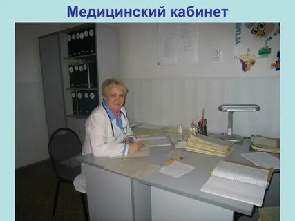 Номер медпункта