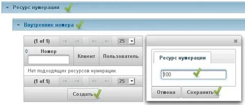 Номер ресурса