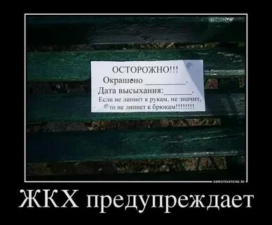 Приколы про жкх