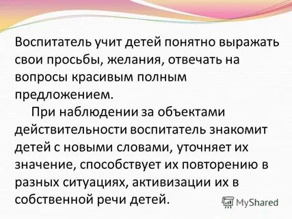Воспитатели автор