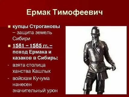 Купцы строгановы