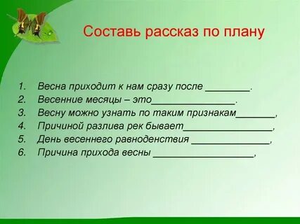 Плане с нее
