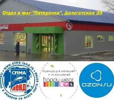 Закрой пятерку