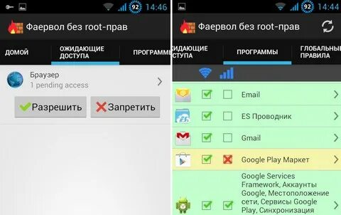 Запрещенные приложения на андроид