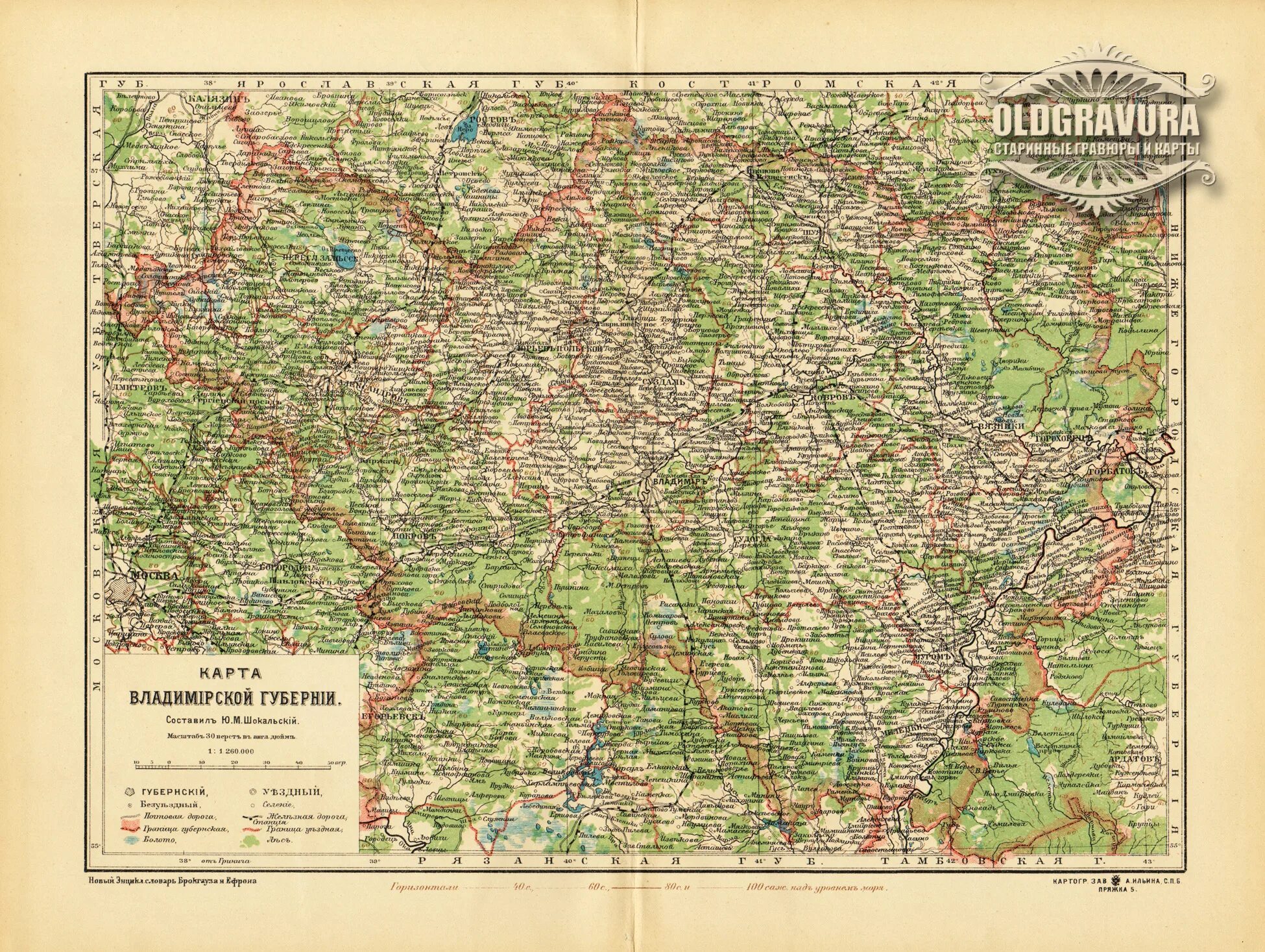 Карта Владимирской области 1960 года. Карта Ивановской губернии. Древние карты Владимирской губернии. Карта Владимирской области начала 20 века. Карта иваново военная