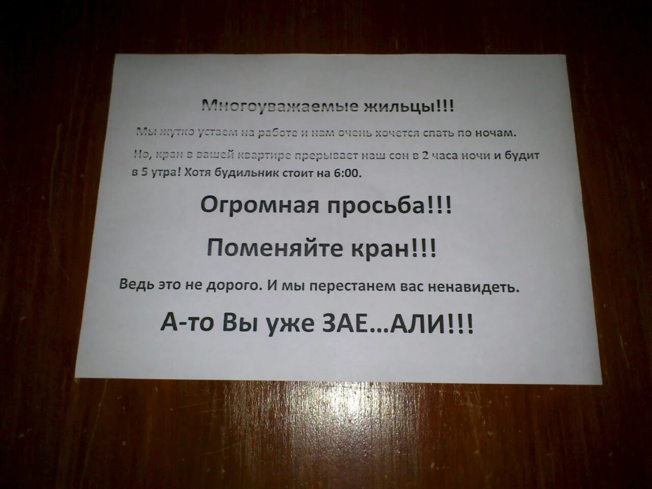 Время работы ремонта