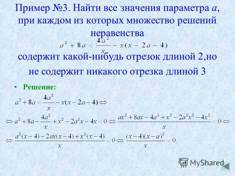 Найти длину отрезка служащего решением двойного неравенства: Найдите длину отрез