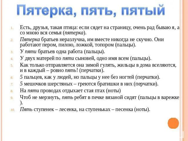 На пяти проводах отдыхает стая птах загадка. Пятерка братьев неразлучна им. На 5 проводах отдыхает стая птах отгадка. На 5 проводах отдыхала стая птах загадка ответ. Загадки семь ребят на пяти проводах отдыхает.