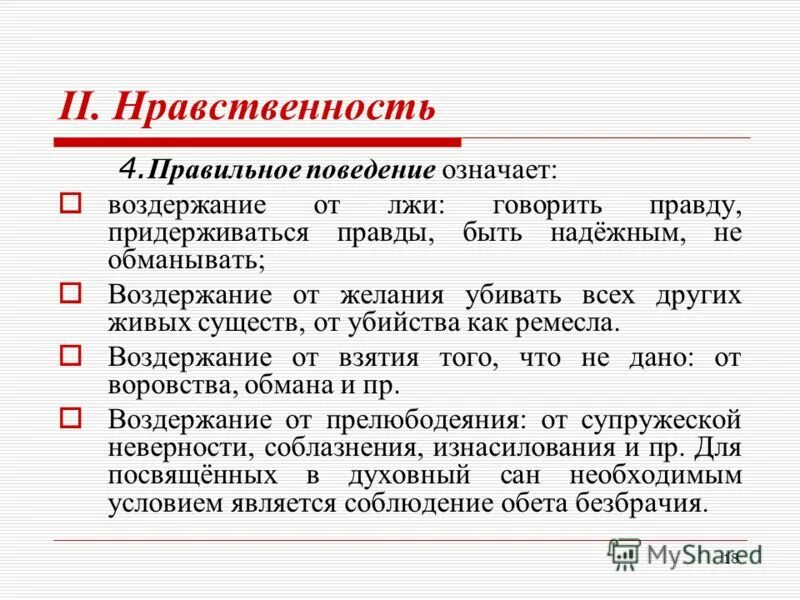 Психология поведения человека в чрезвычайных ситуациях. Поведение это в психологии. Поведение человека определение. Особенности поведения человека. Поведение человека.