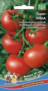 Уральские семена помидор