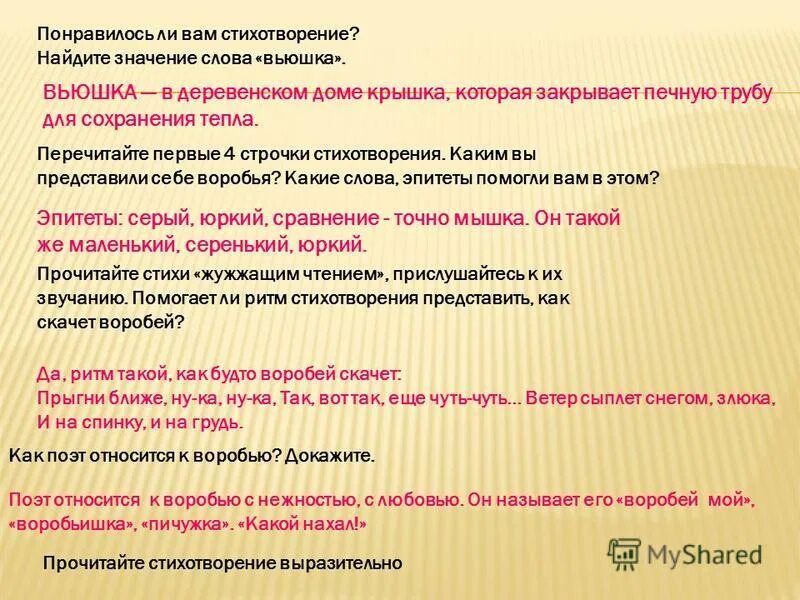 Эпитеты к слову любовь