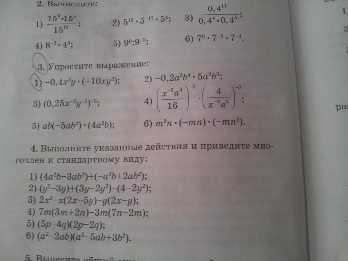 Упростить выражение: 2*x+5*x. Упростите выражение 2x-4 -x+8/x2-16. Упростите выражение (25-x²) - (x+5). Упростить выражение ∜(x^4 ). Упростите выражение 12 9 x 3 6