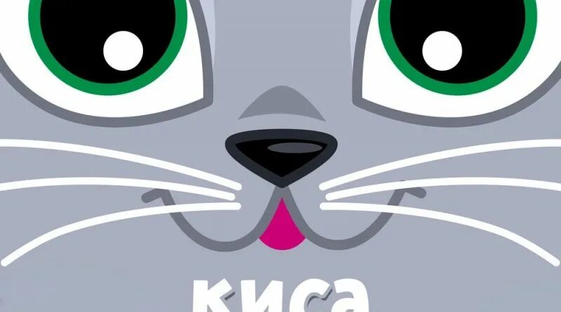 Кукутики киса кошка. Кукутики песня про кошек. Кукутики детская площадка. Кукутики киса кошка. Кукутики песенки для детей.