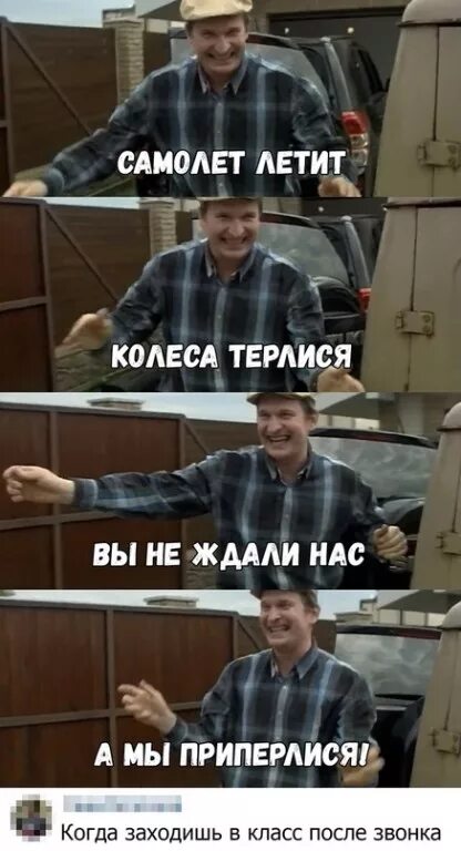самолет. вы не ждали нас а мы приперлися. колеса терлися. посадка самолета. самолет летит колеса.