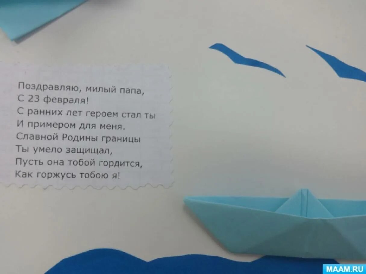 Милый папа дорогой нежный добрый и родной. Поздравляю милый папа с 23 февраля с ранних лет героем стал. С 23 февраля папе милый папа, дорогой. В. Косовицкий «поздравляю, милый папа!». Стихотворение в Косовицкая поздравляю милый папа.