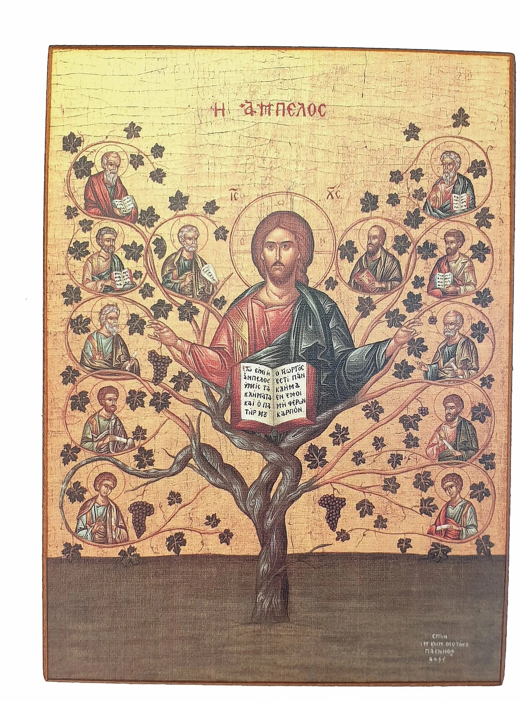 спас нерукотворный древнерусская икона. икона христос виноградная лоза и апостолы. икона медная старинная иисус христос. икона лоза истинная. икона спас нерукотворный.