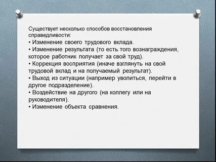 Восстанавливающая справедливость