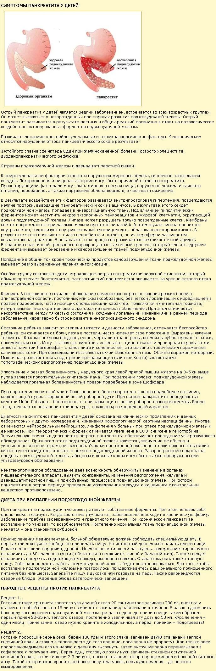 Антибиотики при панкреатите поджелудочной железы. Диета при поджелудочной железе при воспалении. При воспалении поджелудочной железы. Д ета при воспаление поджелудочной. Диета при воспаление поджелудочной железы меню.