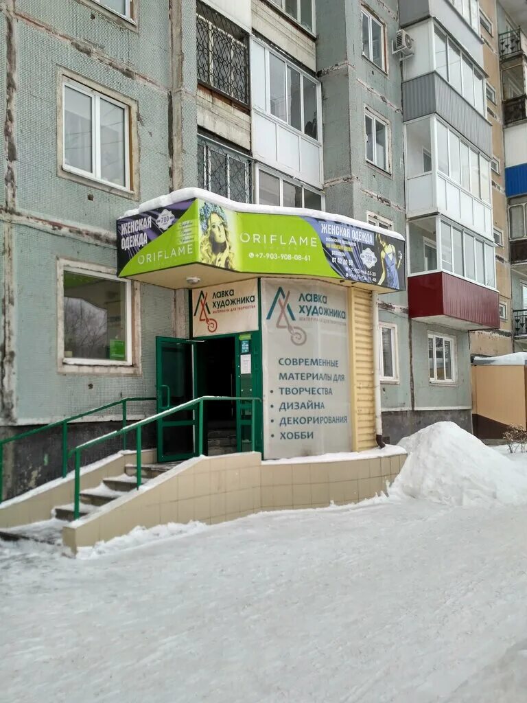 лавка художника новокузнецк. новосёлов 27 новокузнецк. кутузова 16 новокузнецк. лавка художника ярославль. лавка художника новокузнецк.