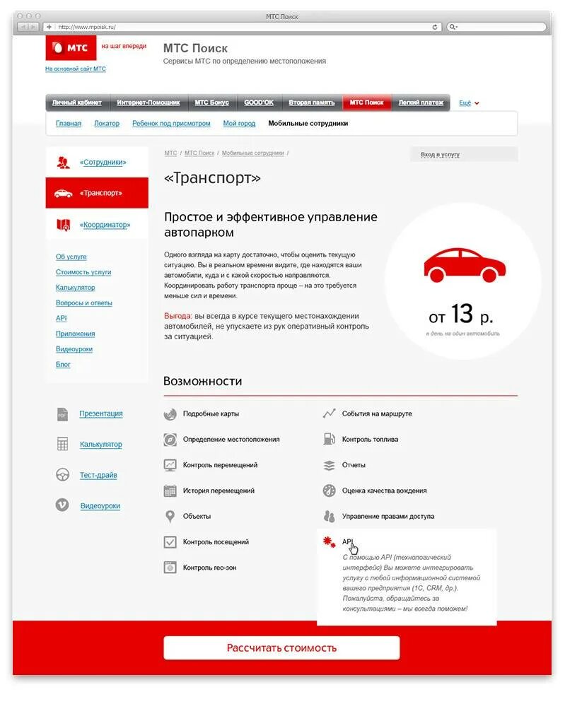 Справочная мтс с мобильного. Сервисы мтс. мтс промо. сервис мтс номер. цифровые сервисы мтс.