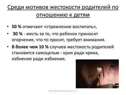 Жестокость это социальный порок