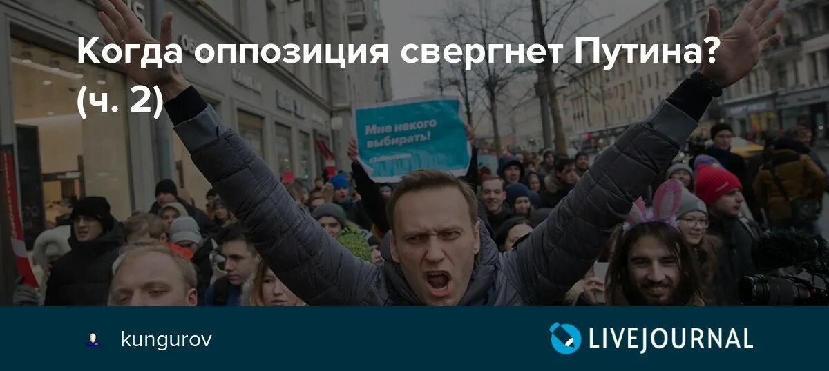 Народ сверг власть