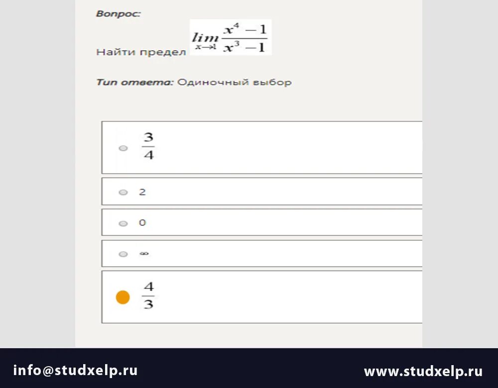 СИНЕРГИЯ Высшая математика ответы. Высшая математика СИНЕРГИЯ ответы на тесты. Ответы на тестирование математика СИНЕРГИЯ. Элементы высшей математики СИНЕРГИЯ ответы на тест.