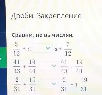 Сравни не вычисляя