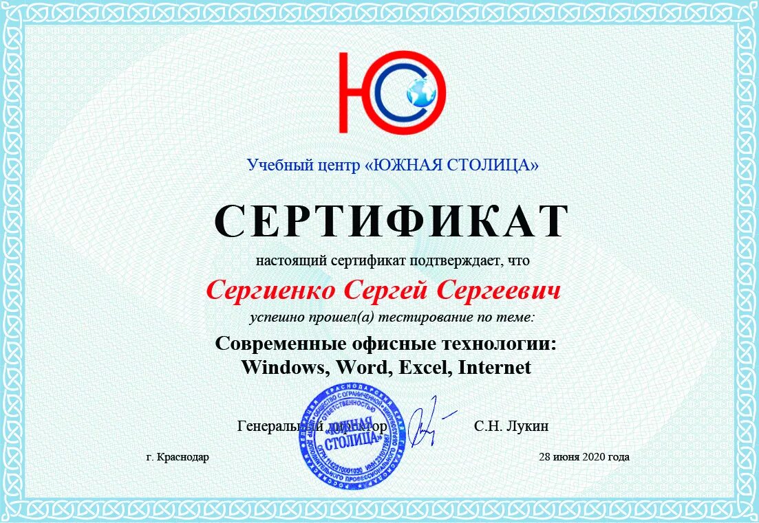 Рцоит тестирование и получение сертификата 2025 год. Сертификат. сертификат рцоит. сертификат тест.