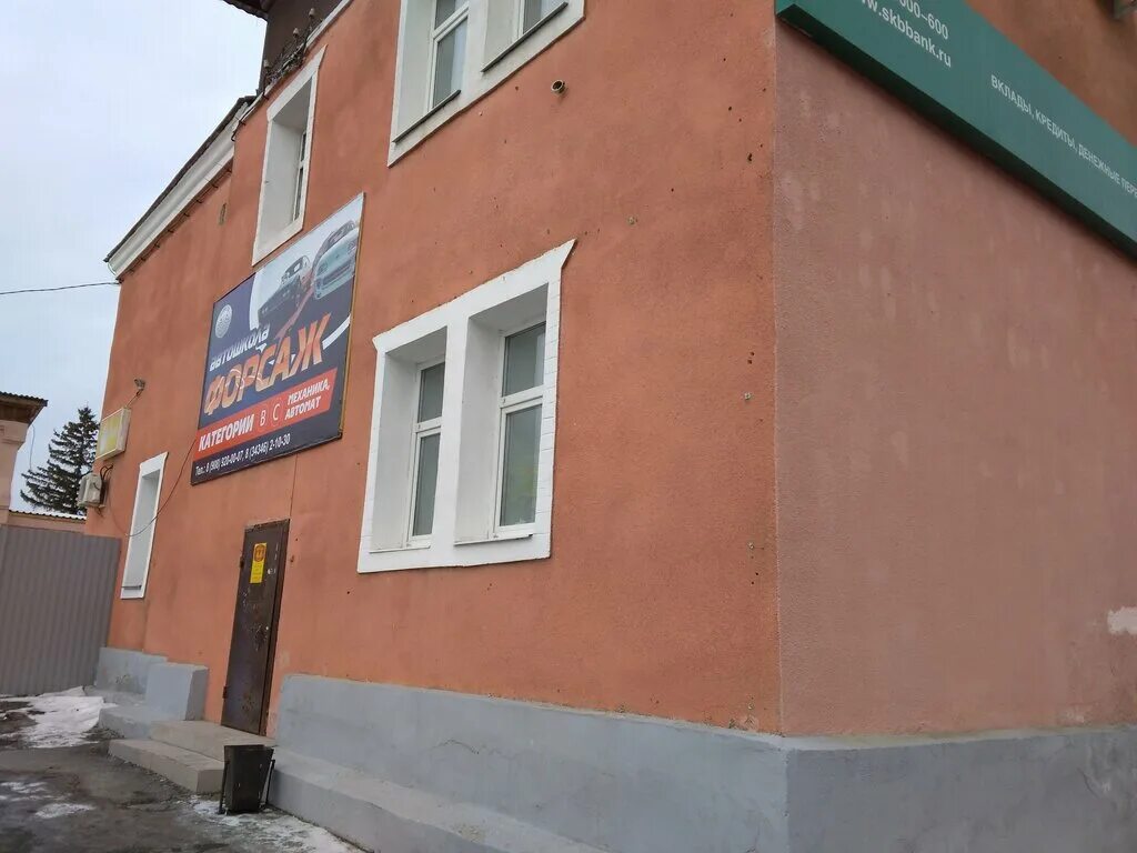 автошкола форсаж абакан. форсаж магазин алапаевск номер. автошкола форсаж алапаевск. автошкола форсаж алапаевск. автошкола форсаж категория с.