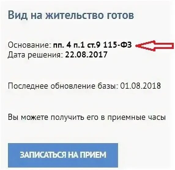 основания отказа в предоставлении лицензии. готовые документы вид на жительство. вид жительство отказ. вид жительство отказ. основания временного проживания.
