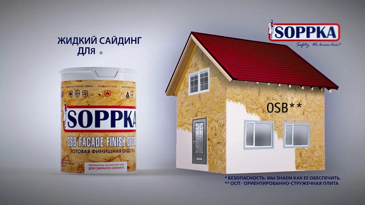 Soppka для osb. Soppka facade finish Decor. Огнебиозащитная краска для ОСБ. Жидкий сайдинг для ОСБ. Краска для ОСП фасадная.