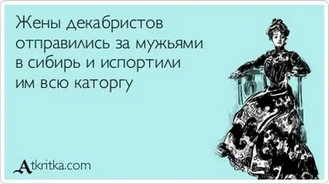 Жена стала врать
