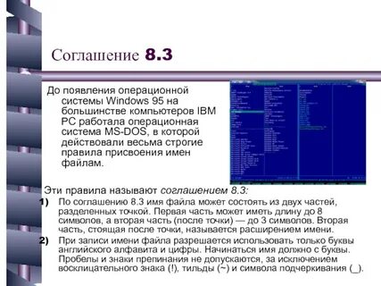 Появится ос