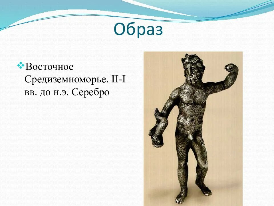 Посейдон бронза ок 460 г до н.э. Посейдон Эвбея. Бронзовый Посейдон древняя Греция. Скульптуры древней Греции мужские Посейдон. Посейдон работа