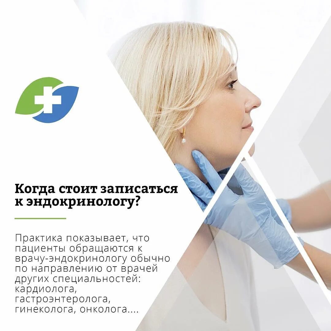 записаться к эндокринологу москва. записаться к гастроэнтерологу. консультация эндокринолога. записаться к эндокринологу москва. записаться к эндокринологу москва.